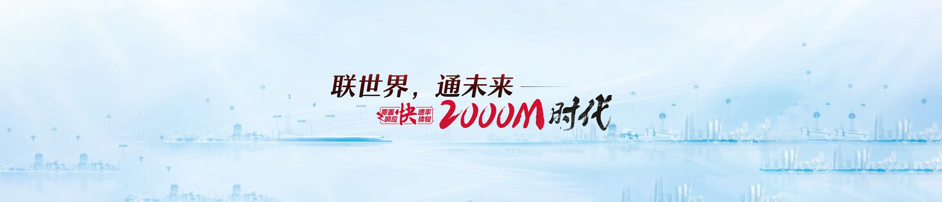 天心区联通宽带